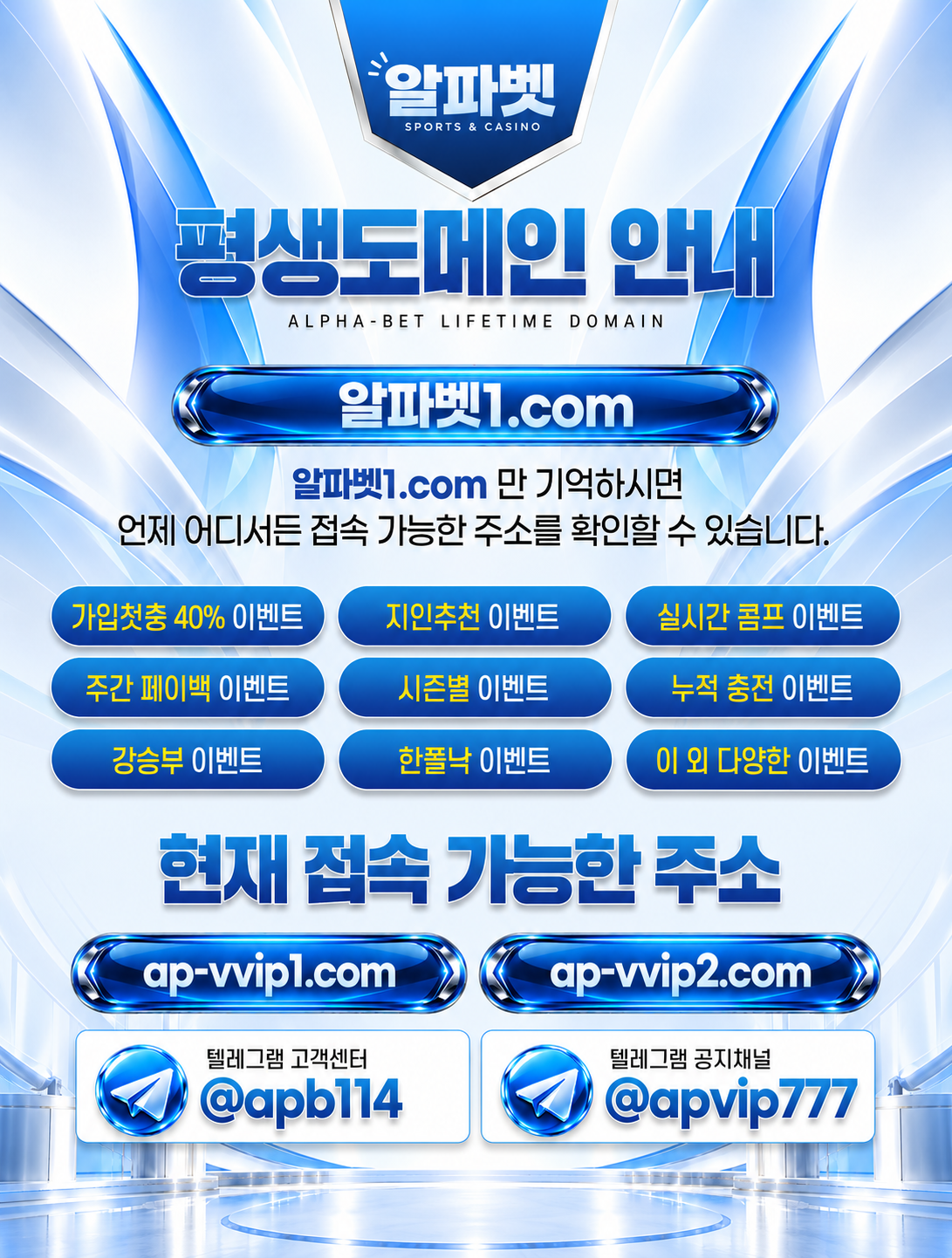 평생도메인 안내